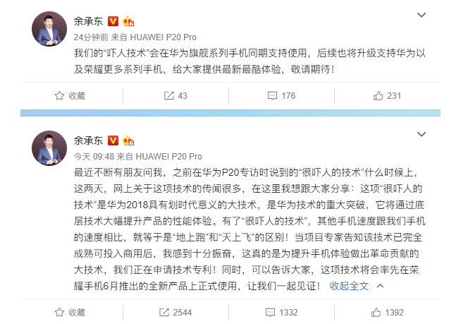 “很嚇人的技術”新品來襲：榮耀Play將于6月6日發布