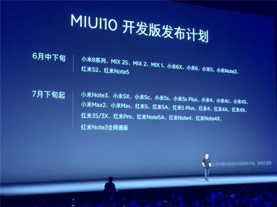 小米發(fā)布MIUI 10：全面優(yōu)化全面屏 AI更聰明