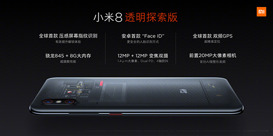 科客晚報：小米八周年旗艦機報到 華碩ROG電競游戲手機曝光