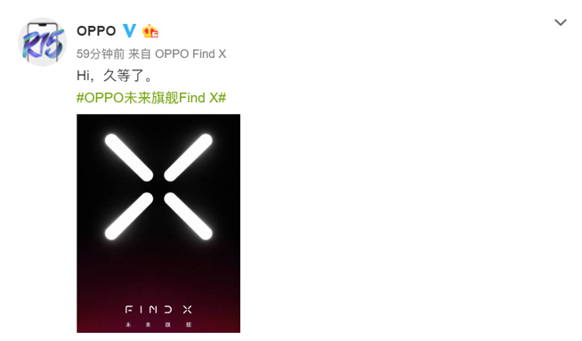 OPPO Find X旗艦將發(fā)布:你想要的新技術(shù)它都有?