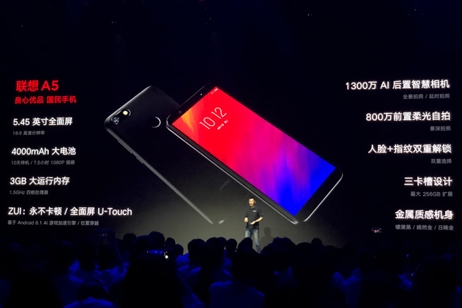 聯(lián)想Z5欲借蘋果小米上位 旗艦機故意選驍龍636？