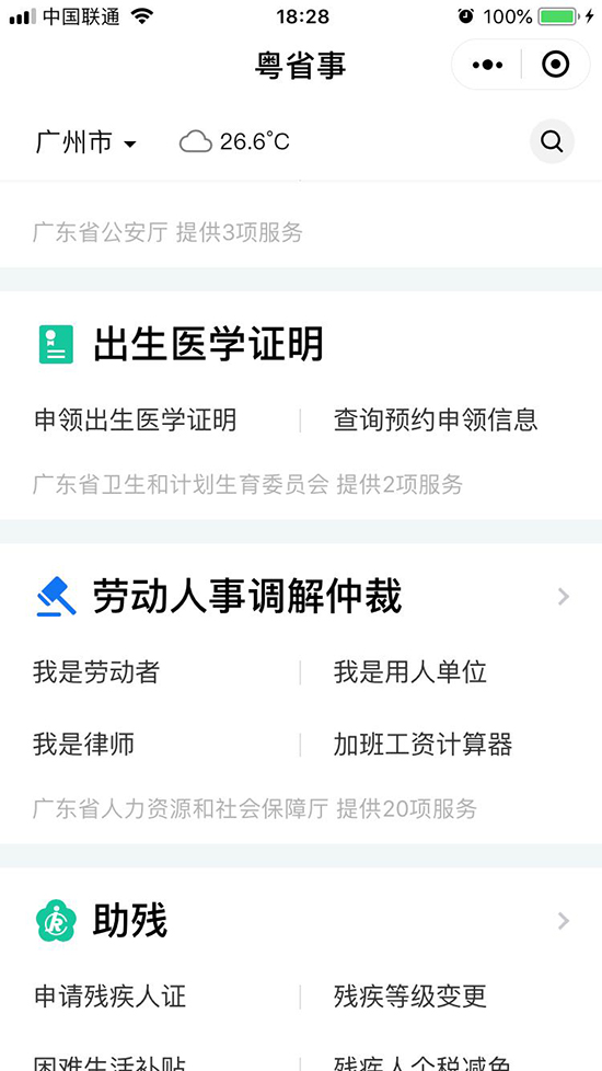 科客晚報：華為“很嚇人技術”揭曉 全國首張出生醫(yī)學證明電子證照來了
