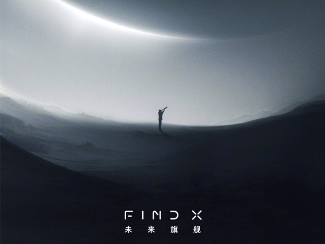 OPPO Find X官方暗示：潛望式5倍無損變焦鏡頭有望首發？