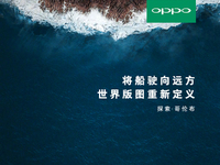 新異形全面屏確認(rèn)？OPPO Find X或?qū)⒊墒卓钪С秩四樦Ц栋沧渴謾C(jī)