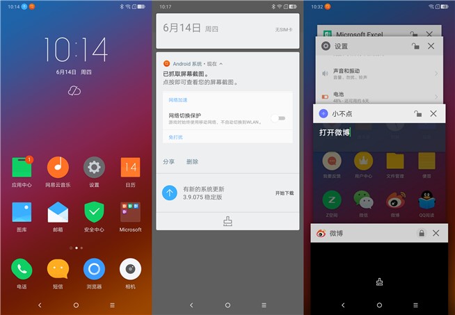 聯(lián)想千元新機Z5體驗評測：國民新旗艦是噱頭 還是誠意回歸呢？