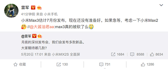 疑似小米Max 3工信部證件照曝光：大屏長(zhǎng)續(xù)航是標(biāo)配