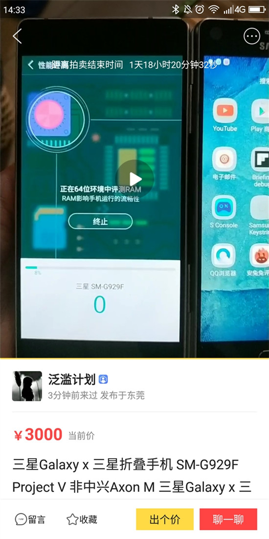 科客晚報：三星可折疊手機現(xiàn)身閑魚  小米平板本月25號回歸