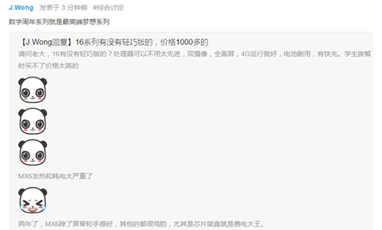 科客晚報：黃章自曝魅族新機(jī)X8 vivo宣布5G預(yù)商用手機(jī)明年見
