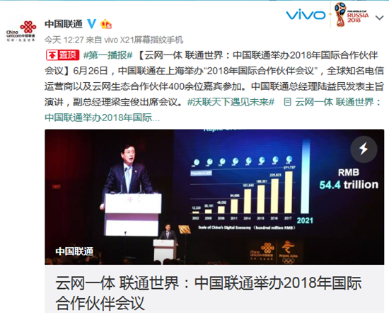 科客晚報：三星明年或推三款S10 中國聯(lián)通16城開啟5G規(guī)模試驗