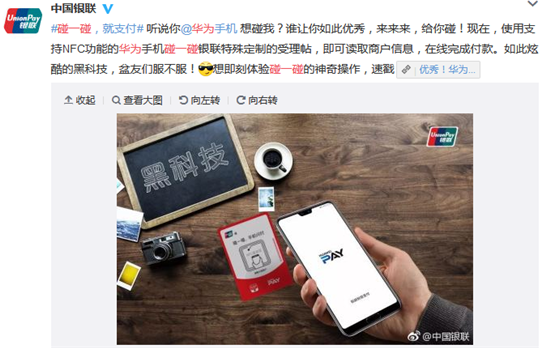 科客晚報(bào)：華為首發(fā)“碰一碰”支付 史上銷(xiāo)量最高10款手機(jī)排名出爐