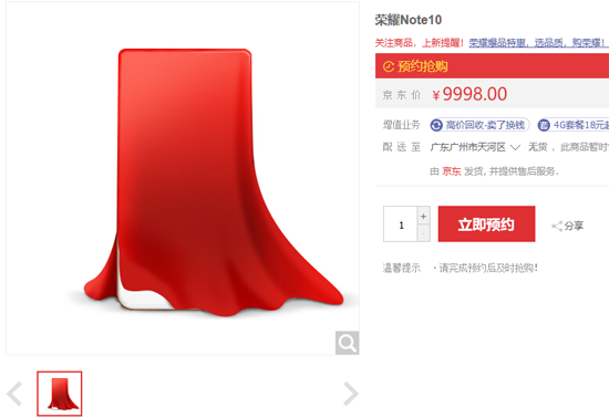 號稱榮耀年度旗艦集大成者：Note10會不會“很嚇人”？