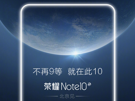 號稱榮耀年度旗艦集大成者：Note10會不會“很嚇人”？