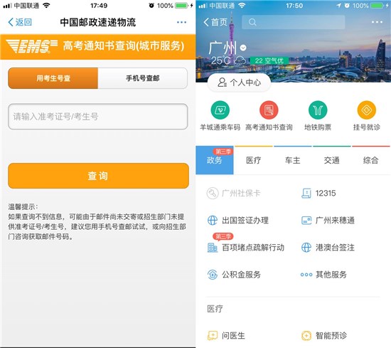 科客晚報(bào)：聯(lián)想PC銷(xiāo)量重回全球榜首 支付寶可一鍵查詢(xún)高考通知書(shū)狀態(tài)
