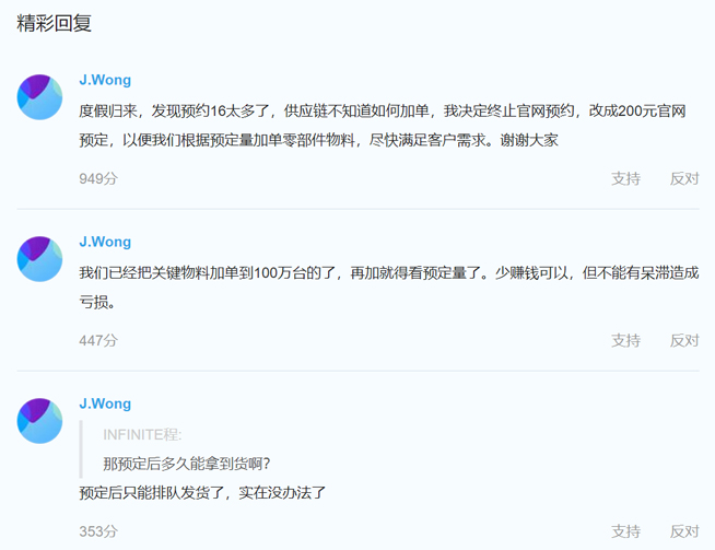 魅族16系列備貨吃緊只能干瞪眼？黃章為此連夜加單