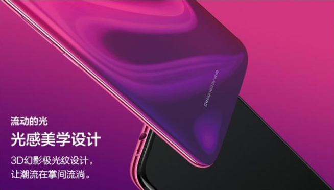vivo X23即將登場：標配屏幕指紋 超大廣角逆光拍攝成最大亮點