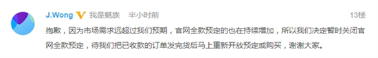 科客晚報(bào)：vivo NEX 5G測(cè)試曝光 黃章解釋關(guān)閉魅族16全款預(yù)定