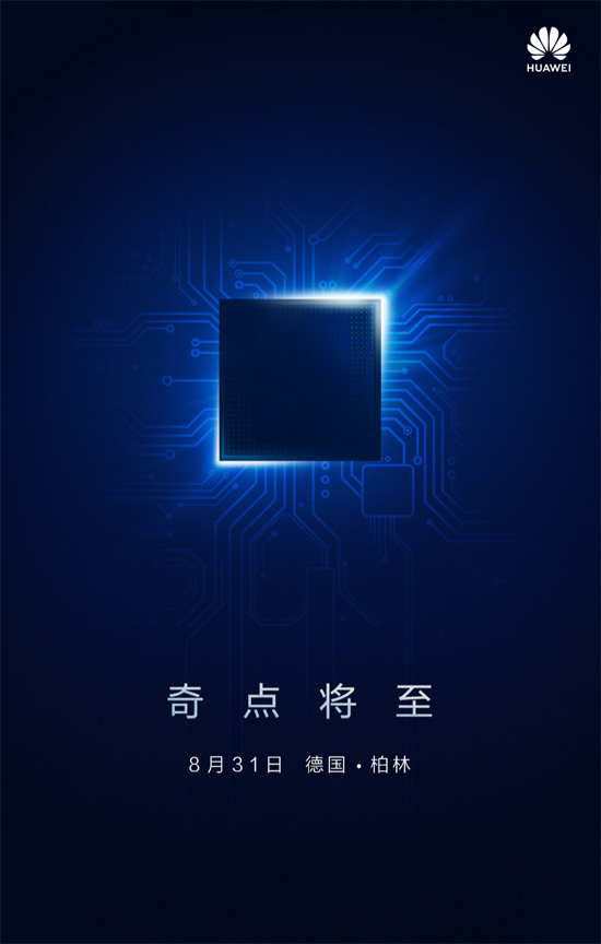 麒麟980今晚奇點(diǎn)將至 恐怖性能超越驍龍845