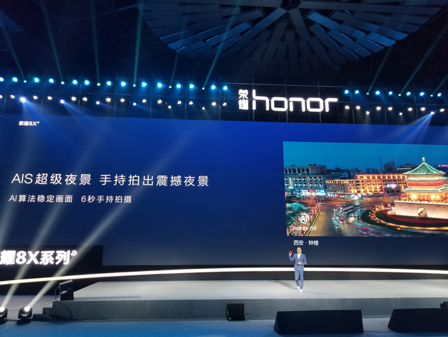 榮耀8X/8X  Max齊發(fā)：售價僅1399元起 性價比瞬秒小米