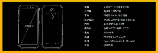 AGM H1戶外三防新機發布：JBL四喇叭外放出色 售價1799元起