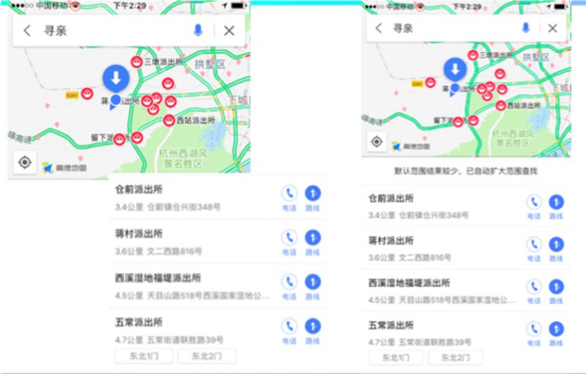 聯(lián)合國力推中國“團圓”系統(tǒng) 公安部與阿里巴巴無償援建