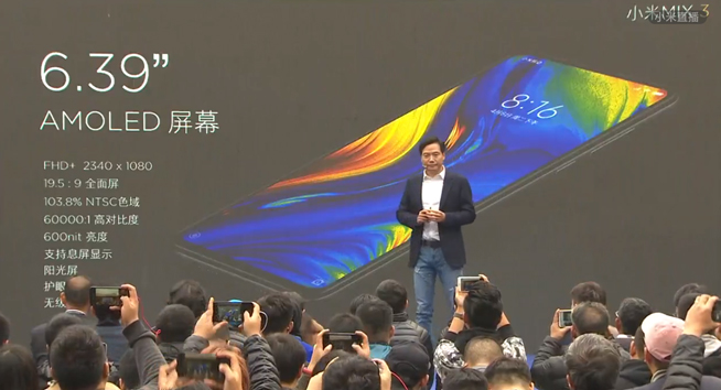 小米MIX3正式發(fā)布:拍攝歷代最強 售價3299元起