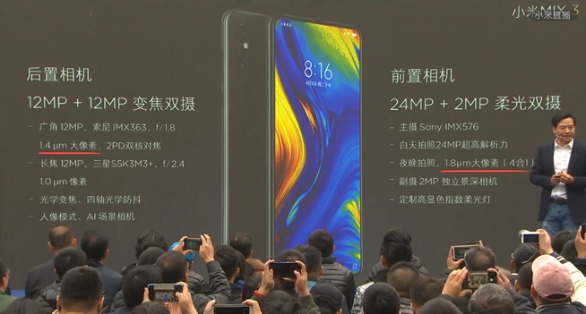 小米MIX3正式發(fā)布:拍攝歷代最強 售價3299元起