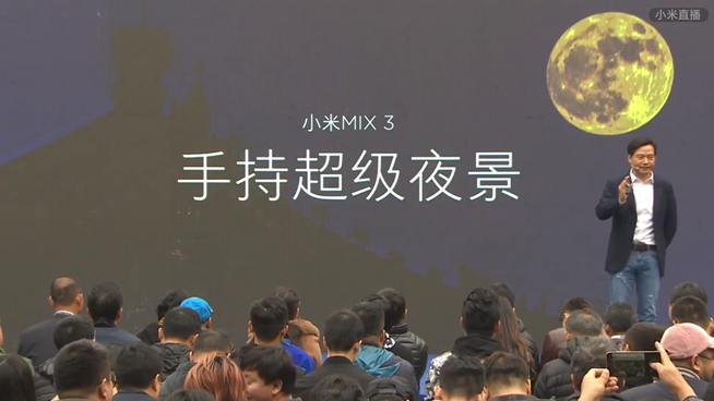 小米MIX3正式發(fā)布:拍攝歷代最強 售價3299元起