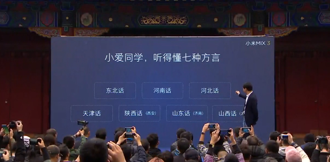 小米MIX3正式發(fā)布:拍攝歷代最強 售價3299元起