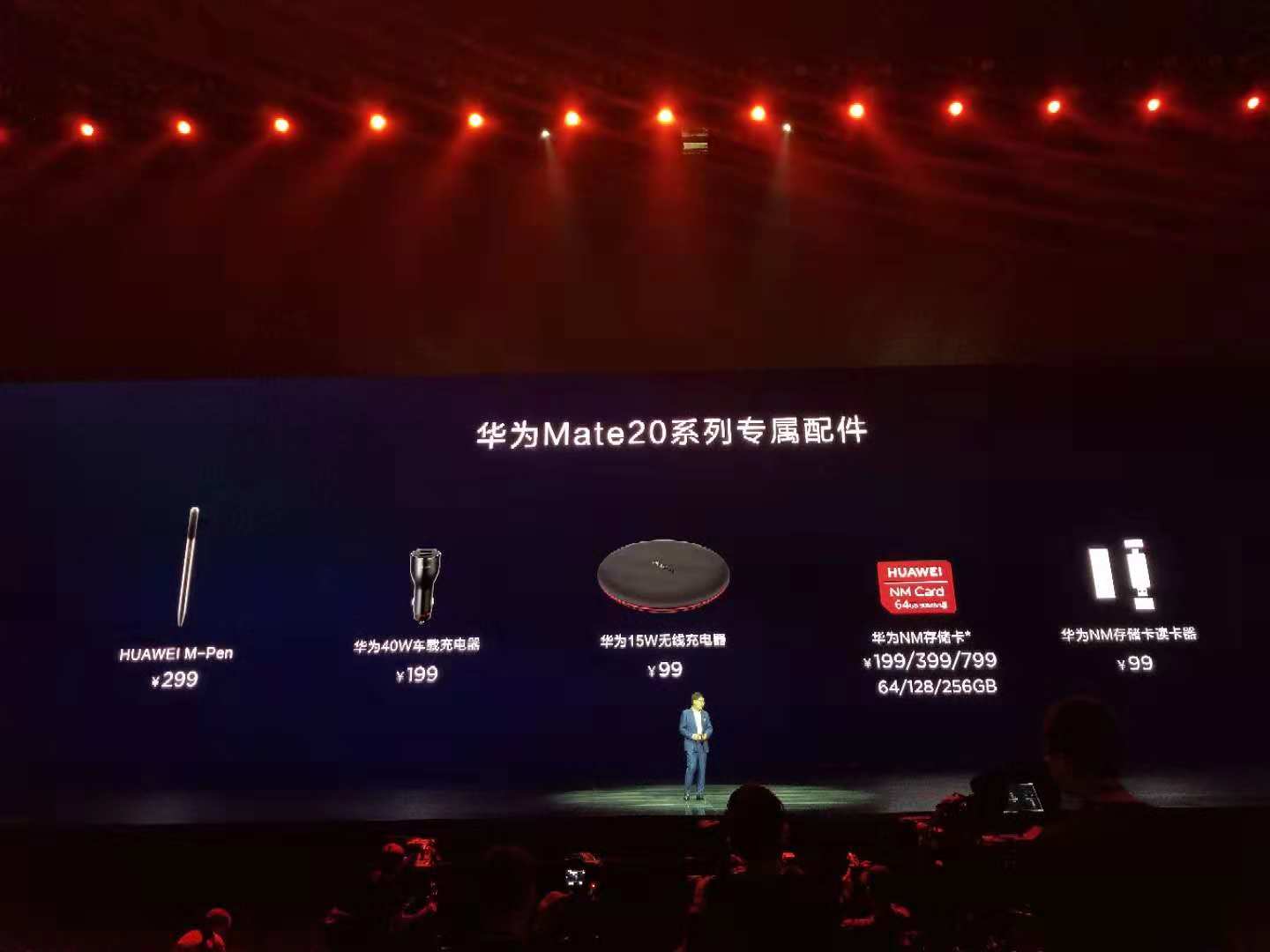 華為年度旗艦新品發(fā)布盛典直播：全新徠卡三攝Mate 20系列登場(chǎng)