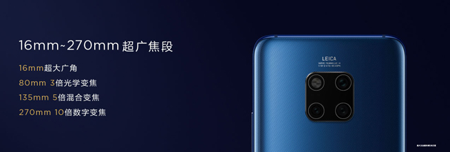 華為Mate 20再度引領(lǐng)拍攝創(chuàng)新:矩陣多焦三攝好看更好用