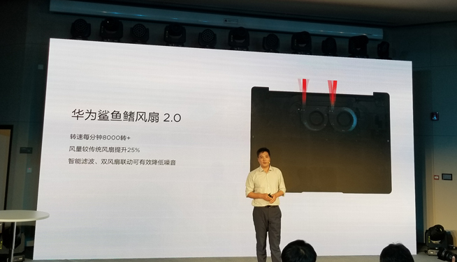 華為MateBook 13領(lǐng)銜發(fā)布：輕薄高性能 設(shè)計(jì)比蘋果更極致