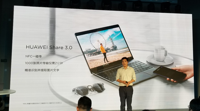 華為MateBook 13領(lǐng)銜發(fā)布：輕薄高性能 設(shè)計(jì)比蘋果更極致