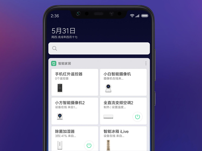 小米AIoT開發(fā)者大會確認(rèn)：更多AI內(nèi)容規(guī)模升級 11月28日開幕