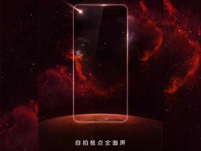 華為nova 4提前曝光:極點(diǎn)全面屏震撼 后置三攝助力