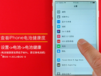 蘋果iOS 12超省電秘技：延長舊iPhone電池使用壽命就靠它了