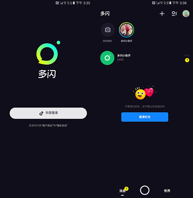 抖音獨(dú)立社交軟件多閃體驗(yàn)：不想當(dāng)微信對(duì)手 實(shí)際真的好用嗎？