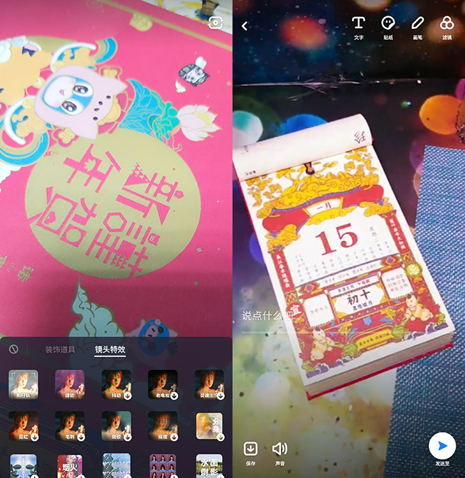 抖音獨(dú)立社交軟件多閃體驗(yàn)：不想當(dāng)微信對(duì)手 實(shí)際真的好用嗎？