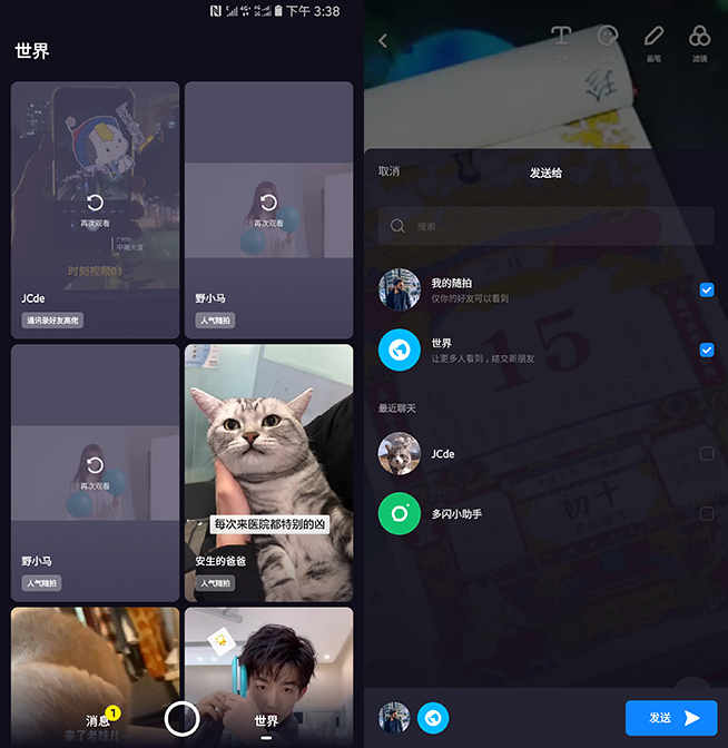 抖音獨(dú)立社交軟件多閃體驗(yàn)：不想當(dāng)微信對(duì)手 實(shí)際真的好用嗎？