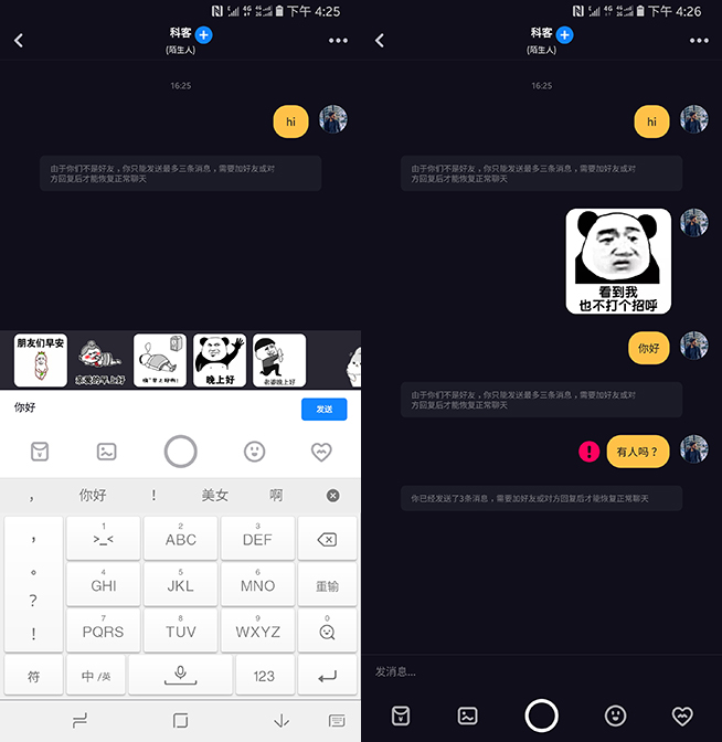 抖音獨(dú)立社交軟件多閃體驗(yàn)：不想當(dāng)微信對(duì)手 實(shí)際真的好用嗎？