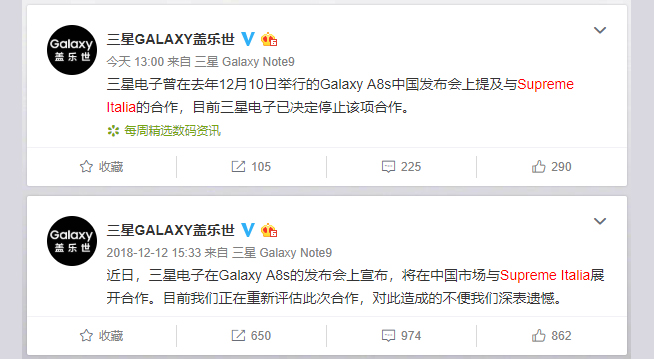 聯(lián)名款沒(méi)了？重新評(píng)估后三星決定停止與Supreme Italia合作