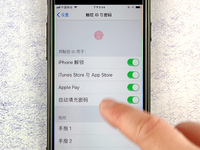 手機隱私易泄露？這樣設(shè)置蘋果iPhone使用更安全