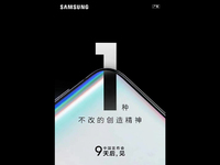 三星Galaxy S10中國發(fā)布會(huì)曝光 國行先行者計(jì)劃25日優(yōu)先發(fā)貨