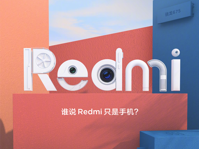 新品可不止手機(jī) 紅米Note 7 Pro發(fā)布會還有神秘新品登場