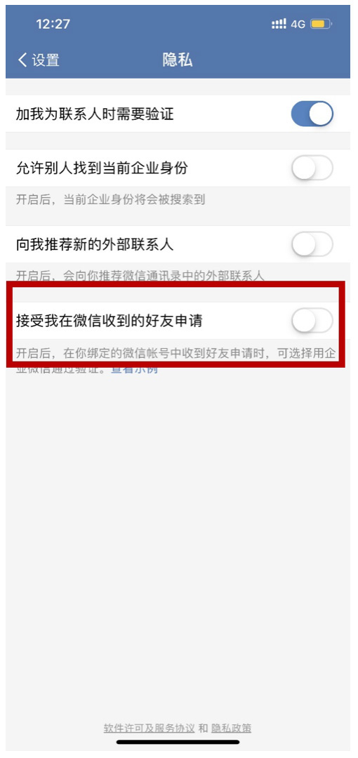 企業(yè)微信新版上線：七大功能優(yōu)化，兩項(xiàng)值得關(guān)注