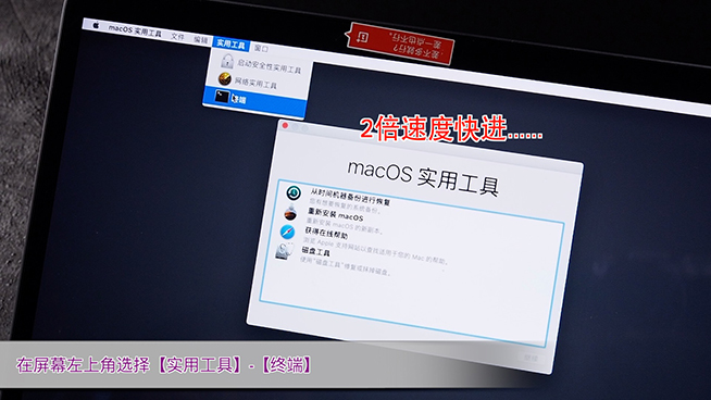 忘記蘋果Mac電腦開(kāi)機(jī)密碼怎么辦？一個(gè)簡(jiǎn)單代碼輕松解決