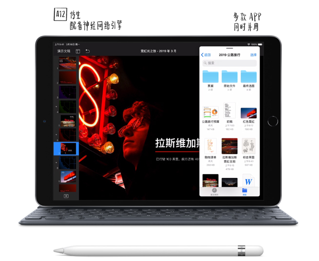 新iPad Air/iPad mini登場(chǎng):性能出色標(biāo)配A12 價(jià)格厚道