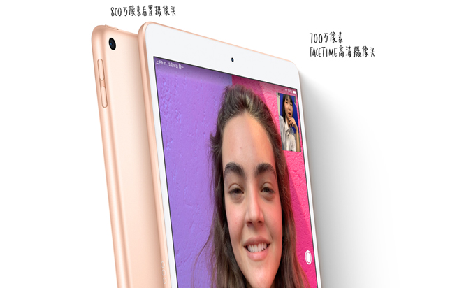 新iPad Air/iPad mini登場(chǎng):性能出色標(biāo)配A12 價(jià)格厚道