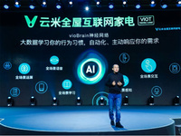 云米推近60款2019新品 30萬元黑科技彩蛋技驚四座