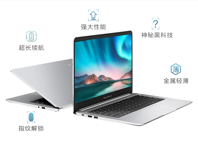 榮耀20i/MagicBook 2019齊發(fā)：神秘黑科技 4月17日見