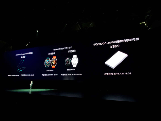 華為春季新品發(fā)布盛典直播回顧：P30 Pro領(lǐng)銜，改寫影像規(guī)則